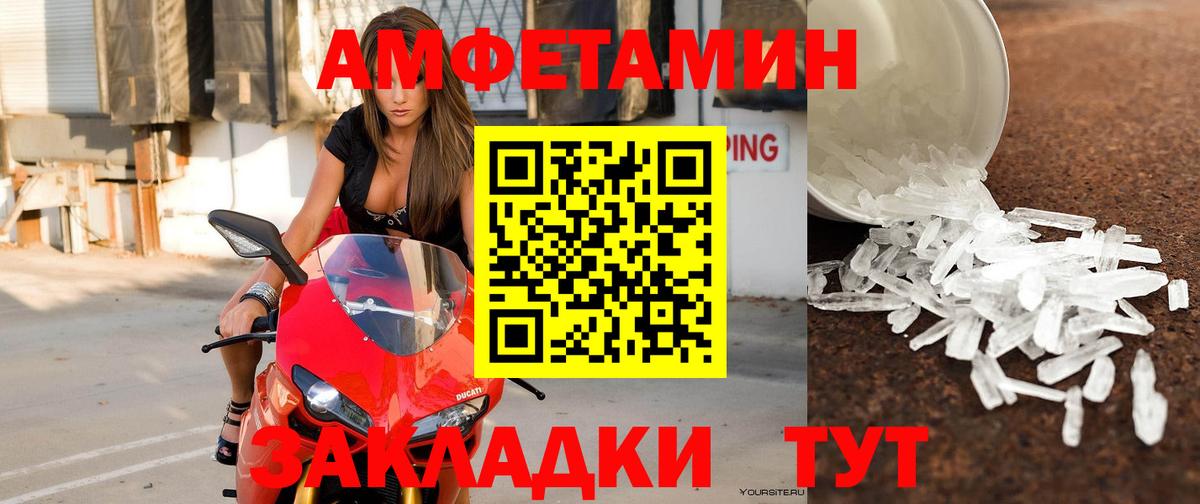 Amphetamine 97%  Вход с VPN  Усолье-Сибирское 