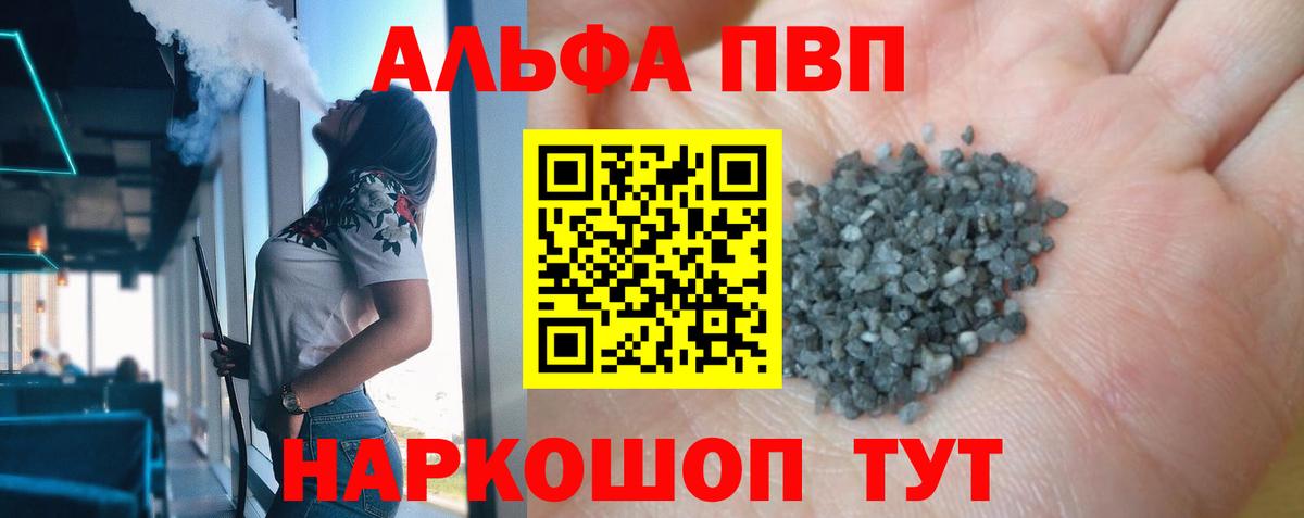 Усолье-Сибирское  Альфа ПВП Crystall  как найти   Альфа ПВП  Вход с VPN  А ПВП СК КРИС 