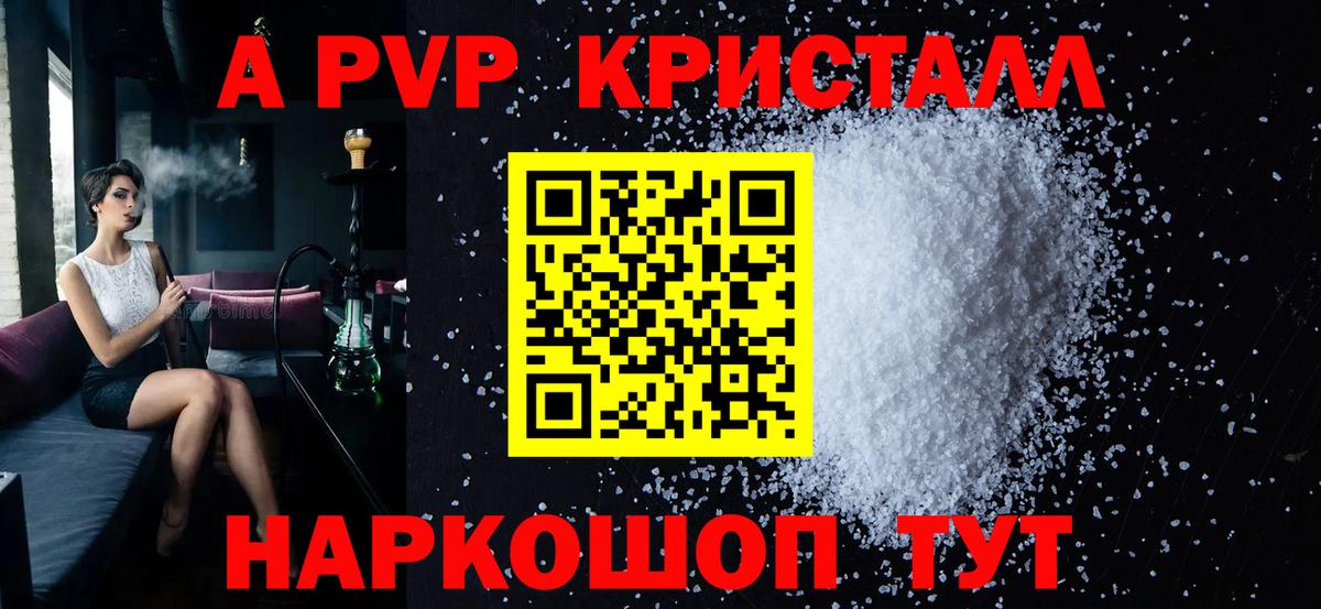 А ПВП СК КРИС Усолье-Сибирское