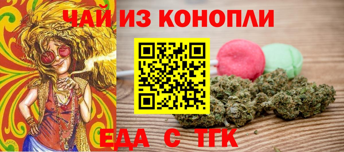 Усолье-Сибирское  Canna-Cookies конопля  Вход с VPN 