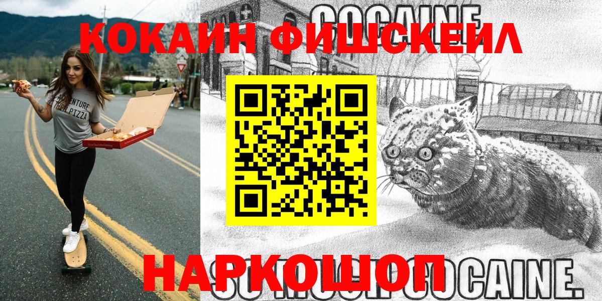 Кокаин 98%  Cocaine  Усолье-Сибирское  Вход с VPN 