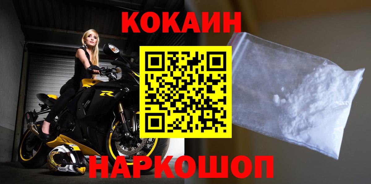 Кокаин Колумбийский Усолье-Сибирское