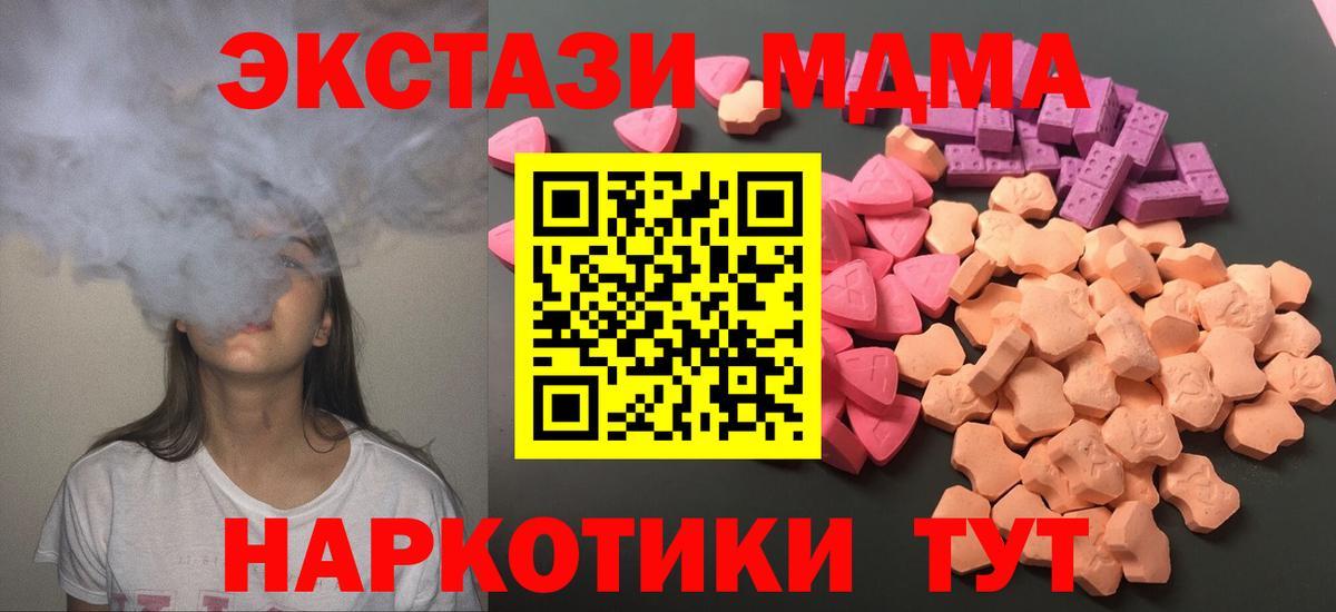 Экстази Дубай Усолье-Сибирское
