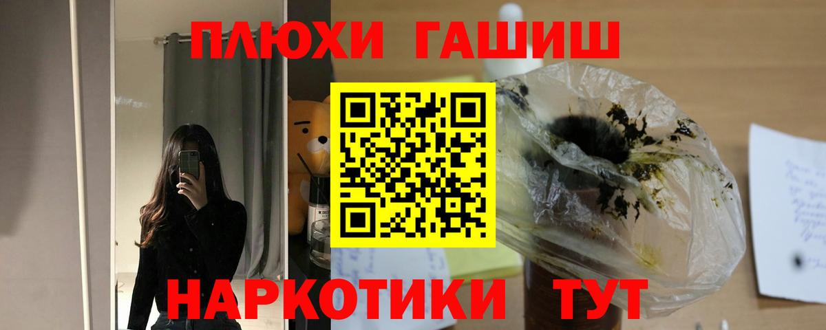 ГАШИШ VHQ  Вход с VPN  Гашиш  Усолье-Сибирское 