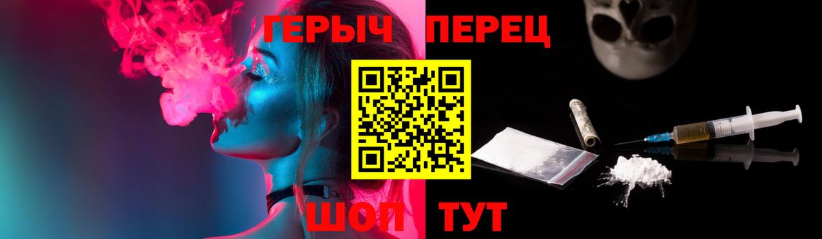 ГЕРОИН гречка Усолье-Сибирское