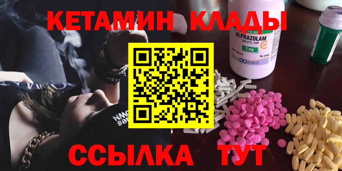 Кетамин ketamine Усолье-Сибирское