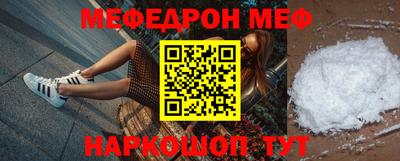 MESCALINE Краснознаменск