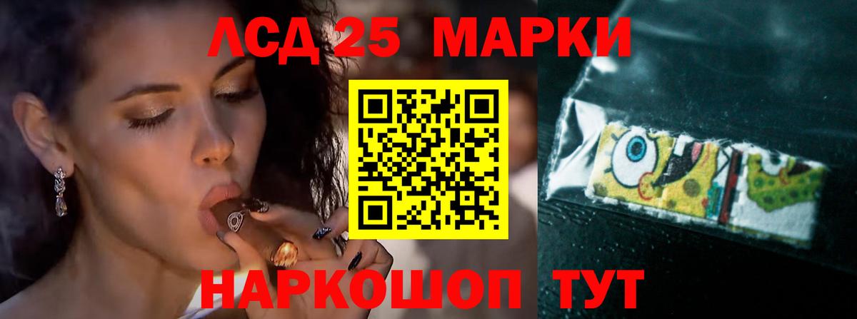 Лсд 25 экстази ecstasy  Вход с VPN  Усолье-Сибирское  LSD-25 экстази кислота 