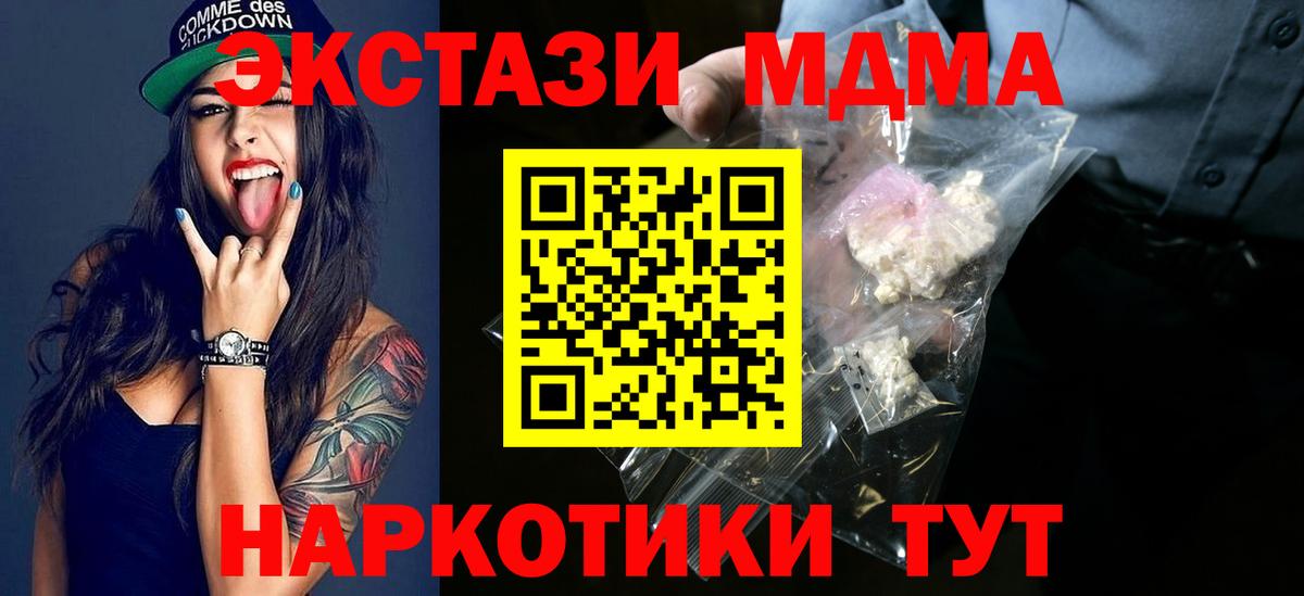 MDMA  МДМА VHQ  MDMA crystal  Вход с VPN  Усолье-Сибирское 