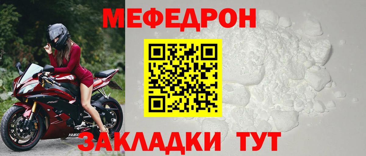 Мефедрон  Меф кристаллы  Мефедрон 4 MMC  Вход с VPN  Усолье-Сибирское 