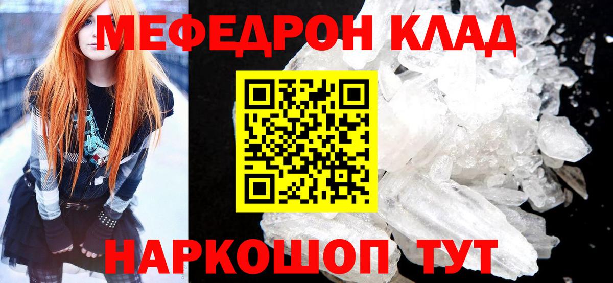 Мефедрон кристаллы Усолье-Сибирское