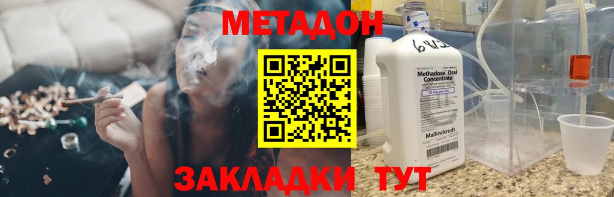   как войти  Вход с VPN  Метадон белоснежный  Усолье-Сибирское  МЕТАДОН белоснежный 