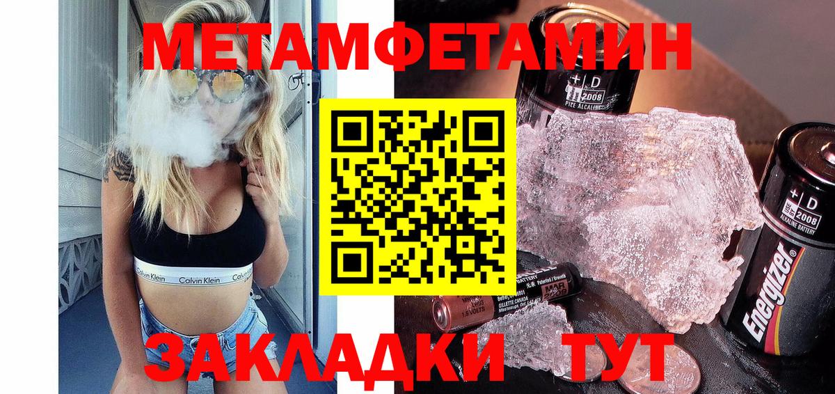 Первитин Methamphetamine Усолье-Сибирское