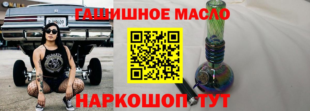 Усолье-Сибирское  где найти   Вход с VPN  Дистиллят ТГК жижа  ТГК вейп с тгк 