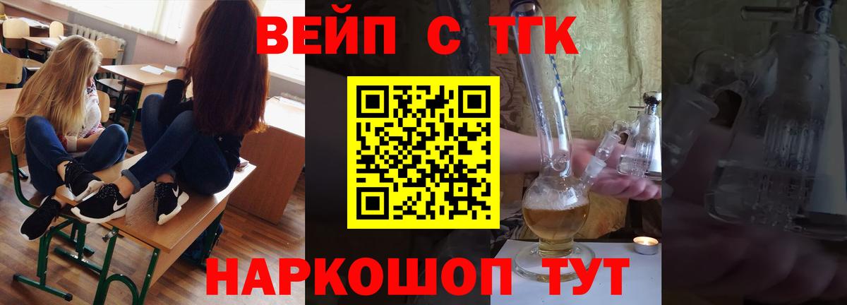 Дистиллят ТГК THC oil Усолье-Сибирское